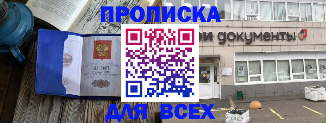 найти адрес прописки в Амурске