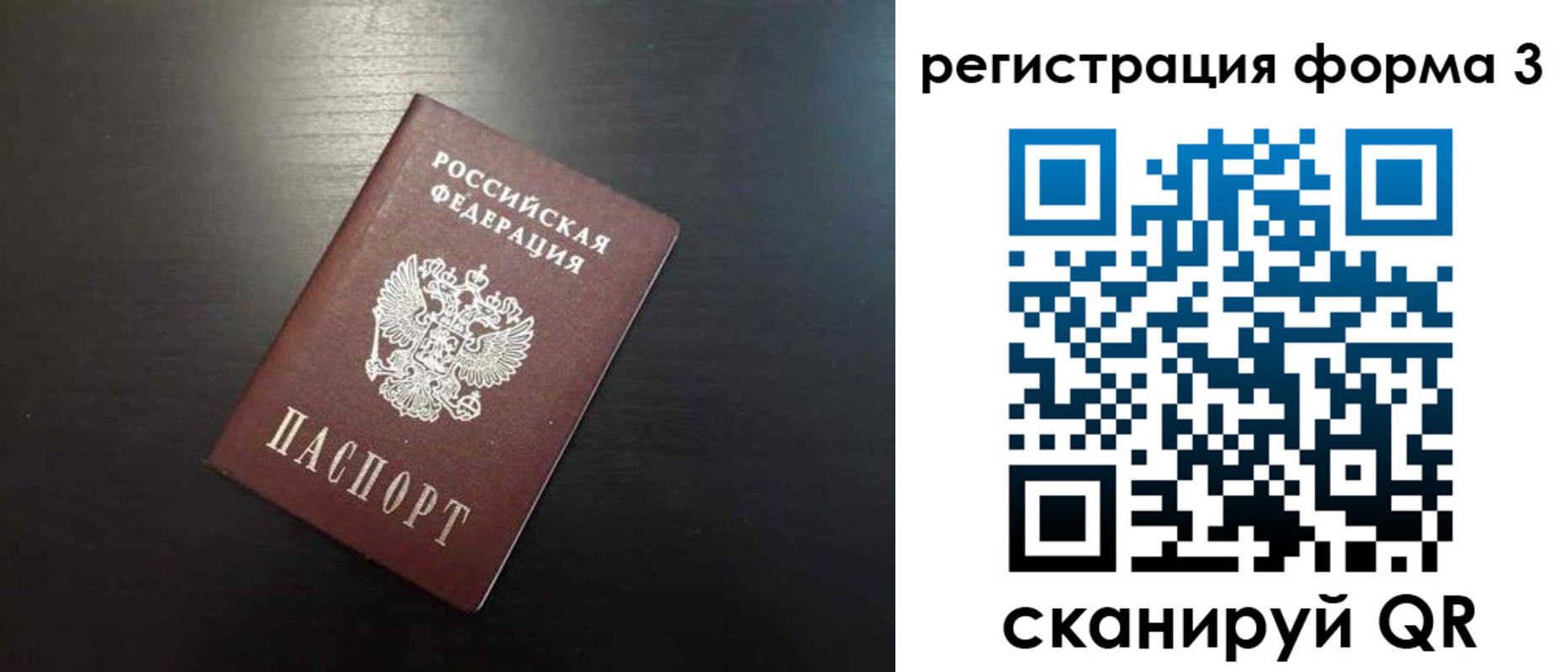 временная регистрация адрес в Амурске