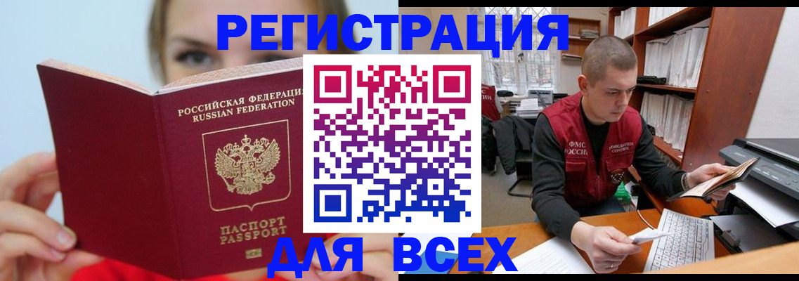 регистрация для дет. сада в Амурске