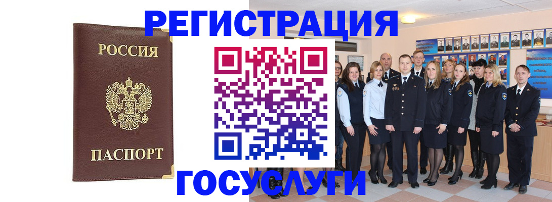 миграционный учет в Амурске