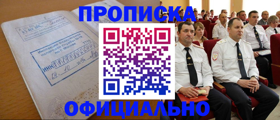 регистрация для дет. сада в Амурске