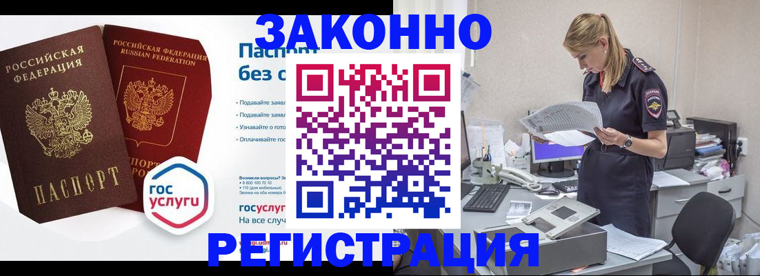 регистрация для дет. сада в Амурске